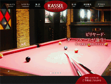 Tablet Screenshot of kassel.jp
